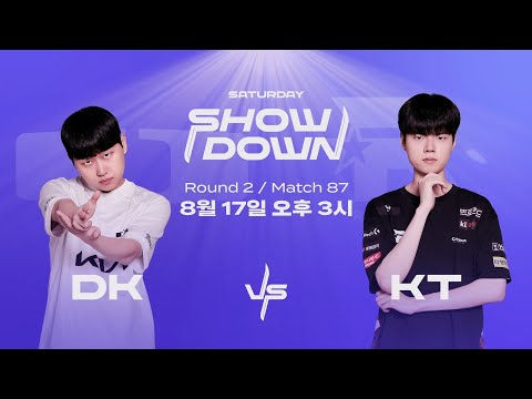 Week9 Saturday Showdown: DK vs. KT | 2024 LCK 서머 스플릿