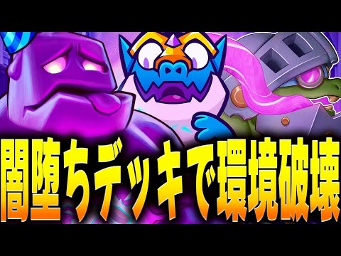 【クラロワ】闇堕ちしました。