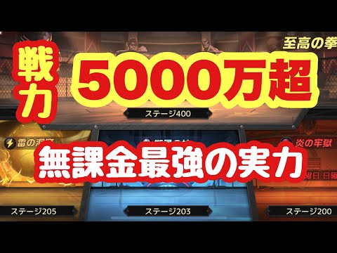 【ストD】戦力5000万超　無課金最強の実力とは？　新キャラとの対戦動画も！　タートルコラボも終盤戦　番長　アラレぎゃる　レオナルド　ミケランジェロ　ラファエロ　ドナテロ　ストリートファイターデュエル