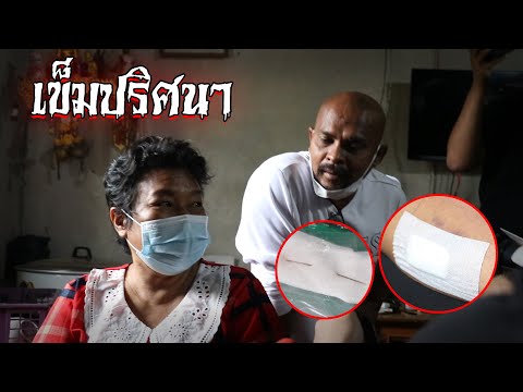 เข็มปริศนาฝั่งอยู่ในท้อง เข็มปริศนาฝั่งอยู่ในท้อง