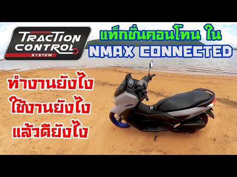 รีวิว-TCS-(-แท็กชั่นคอนโทน-)-ข รีวิว-TCS-(-แท็กชั่นคอนโทน-)-ข