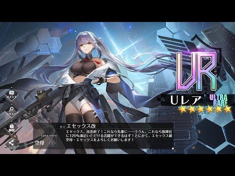 アズレン 2455日目 [BlueStacks 4K/60p]