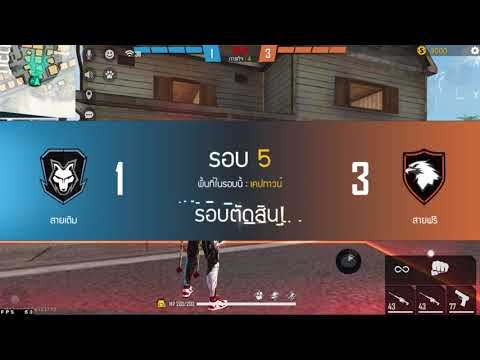 Free-Fire-ดันแกนโดนอินโดตบยังเ Free-Fire-ดันแกนโดนอินโดตบยังเ