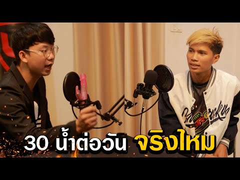 วุฒิภาวะต่ำยากคุยกันep.130