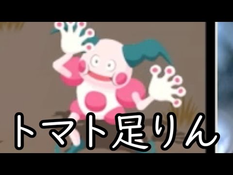 トマト農家を募集しています。【ポケモンスリープ】