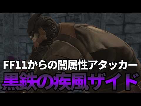 【ウィズダフネ】魔法生物特攻持ちの呪文が使える闇属性物理アタッカー！黒鉄の疾風ザイドの性能と使い方【Wizardry Variants Daphne】