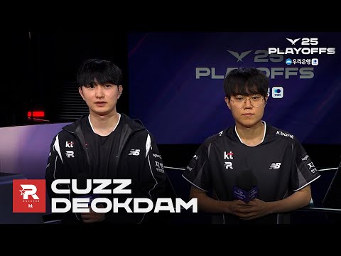 KT Cuzz, deokdam 인터뷰 | GEN vs KT | 09.13 | 우리은행 2025 LCK 플레이오프