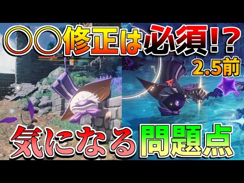 【鳴潮】流石に○○はバグか!?2.6アップデートに期待することや修正/改善点は？【無課金微課金解説】逆境深塔/DPS/カンタレラ/モチーフ/フローヴァ/予告番組 厳選　廃墟　オーガスタ　ユーノ