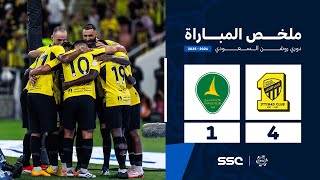 ملخص مباراة الاتحاد 4 – 1 الخليج – دوري روشن