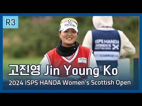 고진영 Jin Young Ko | LPGA ISPS HANDA Womens Scottish Open 3라운드 하이라이트