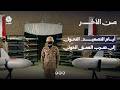 أيام التصعيد.. التحول إلى ضرب العمق الحوثي | من الاخر