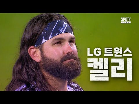 [두산 vs LG] (고별식 풀영상)영원한 LG 트윈스의 가족 케이시 켈리(Casey Kelly) | 7.20 | KBO 모먼트 | 야구 하이라이트