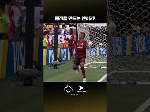 모든 스포츠의 시작, 쿠팡플레이 스포츠 패스 | 플라멩구 vs 첼시