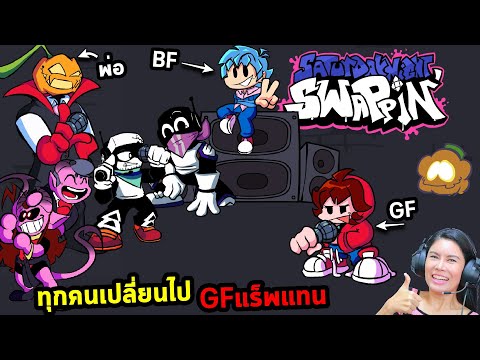 GFแร็พแทน-ทุกคนเปลี่ยนไป-Satur GFแร็พแทน-ทุกคนเปลี่ยนไป-Satur
