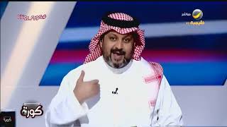 تركي العجمة لاتحاد القدم : الهروب للأمام ما ينفع