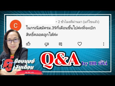 Ep.151-|-ต้องส่งเงินสมทบ-มาตรา Ep.151-|-ต้องส่งเงินสมทบ-มาตรา
