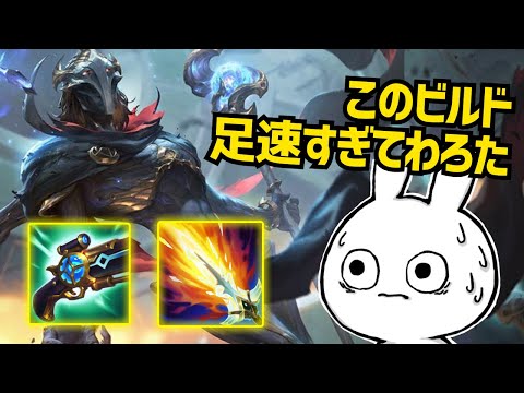 フェイズラッシュ+スウィフトで超速カイトするビクターの挙動が笑えるくらい早いぞ・・・ [League of Legends]