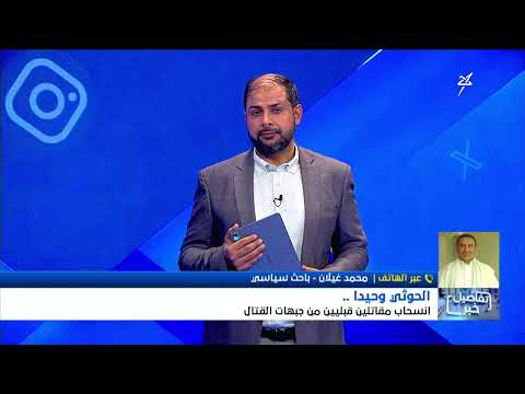 الحوثي وحيداً .. انسحاب مقاتلين قبليين من جبهات القتال