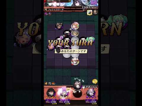 適応できるもんならしてみろ!!【オセロニア】 #オセロニア #shorts