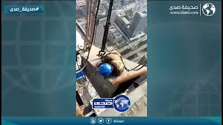 أخطر وظيفة في العالم