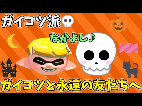 トキシラズ野良カンストしてからフェス永遠まで走る配信!【スプラトゥーン3】