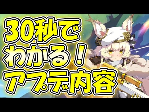 忙しい人向け版モンスター娘TDアップデート情報局 2025年6月第2号【#ゆっくり実況 】