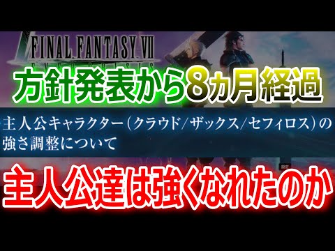 【FF7EC】主人公キャラクター『クラウド・ザックス・セフィロス』を強くします！から8ヵ月経過、主人公達は強くなれたのか！【エバクラ424】