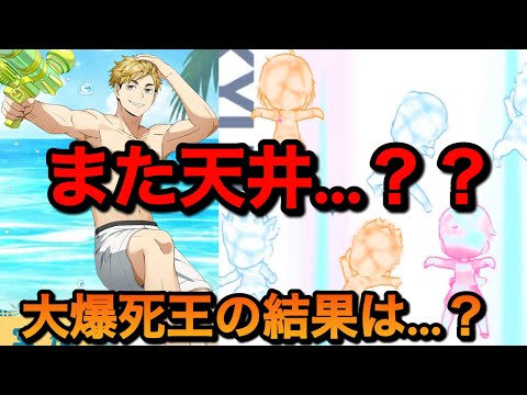 【ハイドリ】宮侑ガチャ、今回も天井⁉︎【無課金/ハイキュー!!TOUCH THE DREAM】