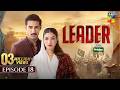 Leader  Episode 18 - 12th July 2026 [Kinza Hashmi & Ali Raza ] SponsBrighto Paints - HUMTV