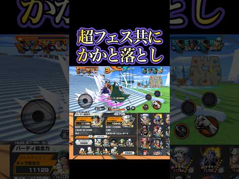 クリティカル依存だから、案外倒せたりする(笑) 【バウンティラッシュ】#バウンティ#bountyrush#onepiecebountyrush#opbr#ゾロ#サンジ