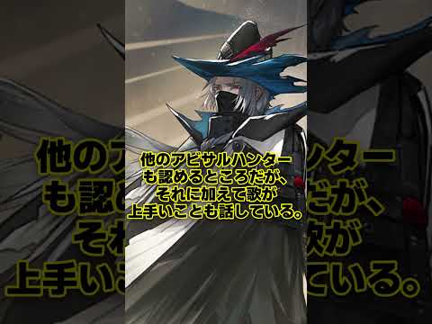【アークナイツ】ウルピアヌス、実は歌の才能アリ！？絶対音感を持っているウルピアヌスを紹介【アークナイツ解説】 #shorts #ゆっくり解説