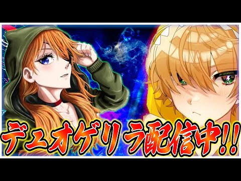 とびちゃんとデュオゲリラ【荒野行動】