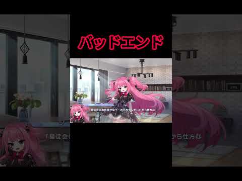 バッドエンド #クルスタ #ティンクルスターナイツ