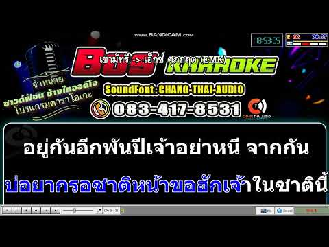 เขามัทรี-เอ็กซ์ศุภกฤต(คารา