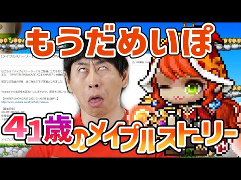 メイプルストーリー「6次転職前提完了編@FW」