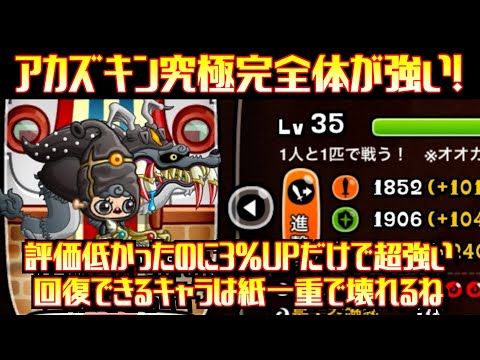 [城ドラ]まさかの爆勝ち！調整がずっと来てないアカズキンが3％UPだけでこうも変わる？回復できるキャラは少しの強化で化け物に