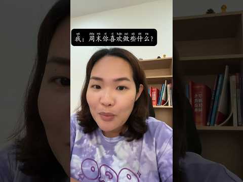 May Laoshi ชวนเพื่อนคุยจีนเรียนภาษาจีนวันหยุดเธอชอบทำอะไรบ้างchinese