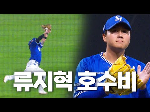 [삼성 vs KIA] 실점을 막는 삼성 류지혁의 호수비 | 10.28 | KBO 모먼트 | KS 5차전 | 2024 KBO 포스트시즌