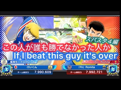 [たたかえドリームチーム]DCS2024チャンピオンを倒せ!/Can I beat last year's champion?#117