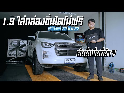 1.9จูนด้วยยUltraboostสายตรงร