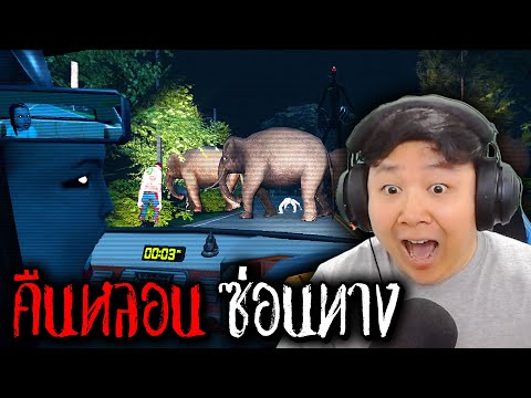 คืนหลอนซ่อนความเสียว|Night