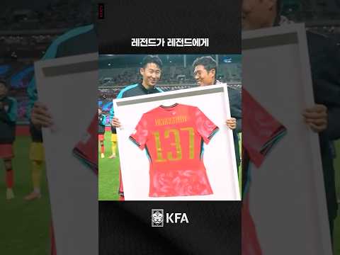 손흥민의 137경기 기록을 축하하는 차범근