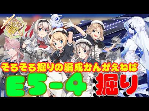 【#艦これ 】セメンテ3幕目　掘りして資材終わったらなんかする【#初見歓迎・#コメ歓迎！】