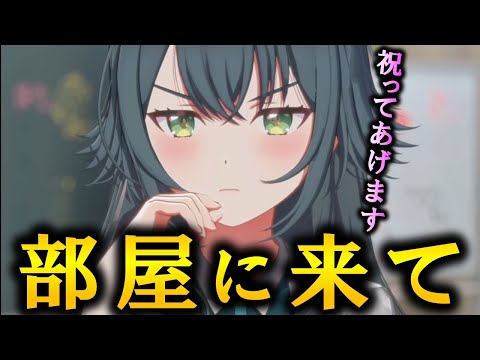 【学マス】Pの誕生日を祝う月村手毬【アイドルコミュ】
