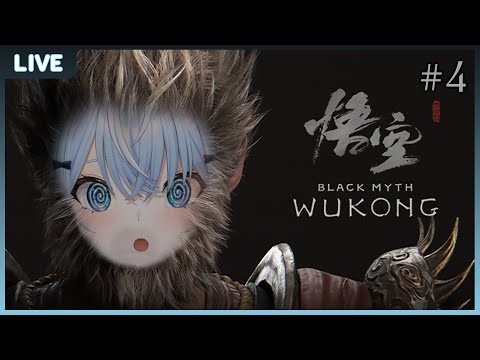 【BlackMyth:Wukong4】วานรรวมก