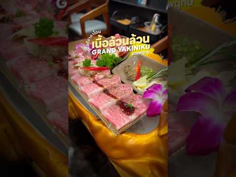 มากินเนื้อ...หรือมากินเหล้า!