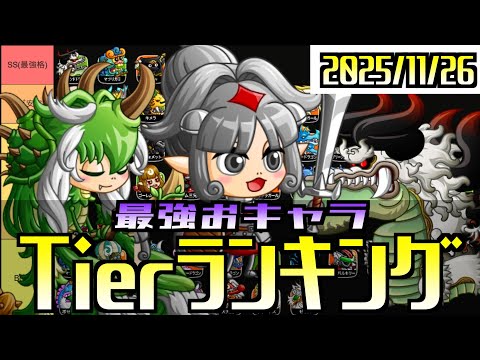 [城ドラ]最強大型ランキング！現環境の大型全部紹介します！