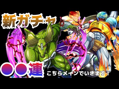 【キン肉マン極タッグ乱舞】プラネットマンのガチャ引きます