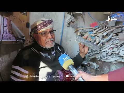 البيضاني .. ثلاثة عقود من طرق وصهر الحديد