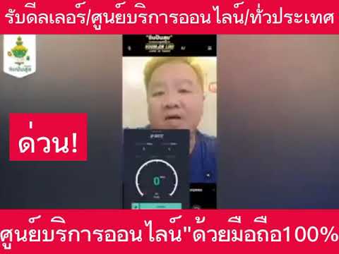 หาเงินออนไลน์ดีลเลอร์ซิมปันสุ